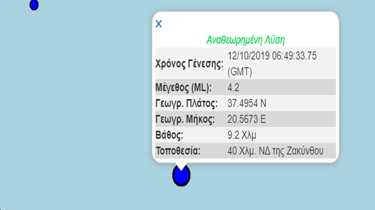 Σεισμική δόνηση 4,2R νοτιοδυτικά της Ζακύνθου