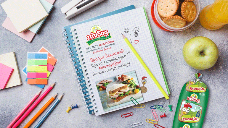 Tips για δεκατιανό και όχι μόνο από το Κοτοπαριζάκι Πίνδος… την πιο νόστιμη επιλογή!