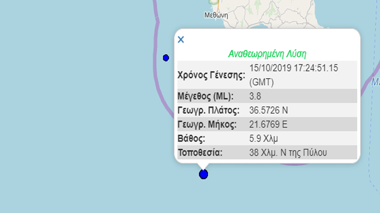 Σεισμική δόνηση 3,8R νότια της Πύλου