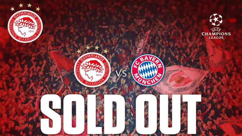 Ολυμπιακός: «Sold out» το ματς με την Μπάγερν Μονάχου