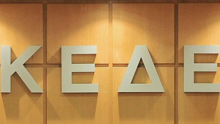 Θέμα με τα ταμειακά διαθέσιμα των Δήμων θέτει η ΚΕΔΕ