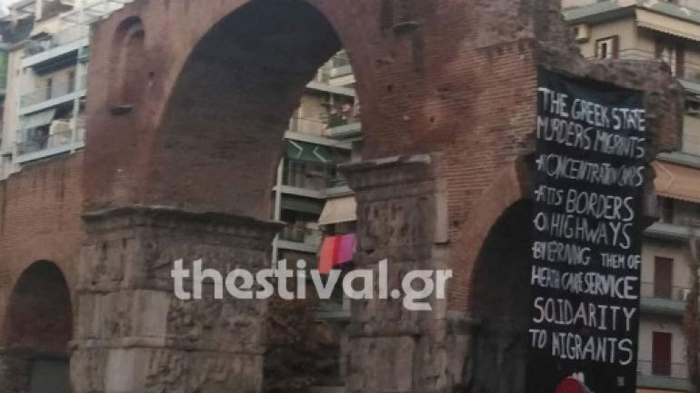 Θεσσαλονίκη: Αντιεξουσιαστές κρέμασαν πανό για το μεταναστευτικό στην Καμάρα