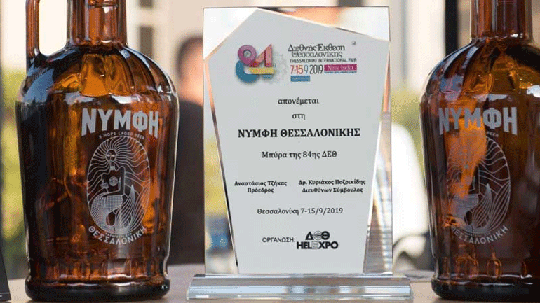 Δυναμικό «παρών» για την Αθηναϊκή Ζυθοποιία στην 84η ΔΕΘ