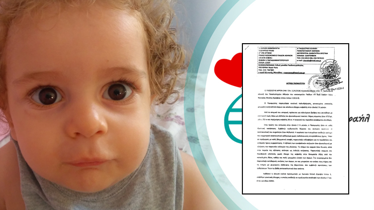 Τι παίζεται πίσω από τη σωτηρία του μικρού Παναγιώτη Ραφαήλ