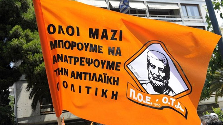 Στάση εργασίας της ΠΟΕ-ΟΤΑ την Πέμπτη