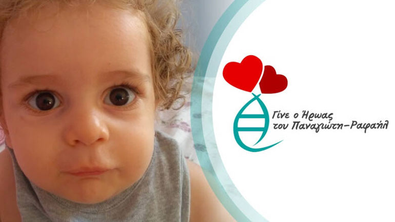 Το Αγρίνιο προσφέρει για τον μικρό Παναγιώτη Ραφαήλ Το Αγρίνιο προσφέρει για τον μικρό Παναγιώτη Ραφαήλ