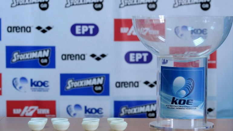 Πόλο: Οι κληρώσεις Κυπέλλου Ελλάδας και Α2 Ανδρών, στις 23 Οκτωβρίου