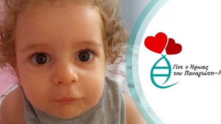 Ειδικός κουμπαράς στα γήπεδα της  Football League για την ενίσχυση του μικρού Παναγιώτη-Ραφαήλ