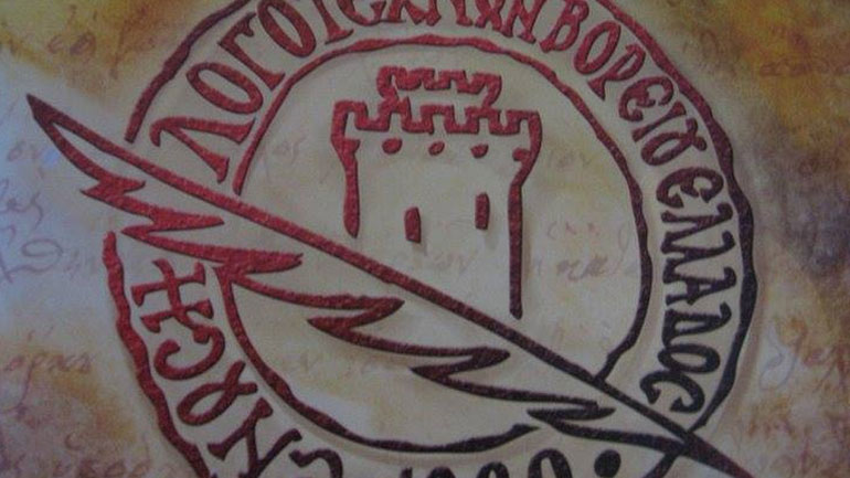 Δρόμοι Πολιτισμού – «Η αρπαγή» της Αφροδίτης Βογιατζή στην Ένωση Λογοτεχνών Βορείου Ελλάδος