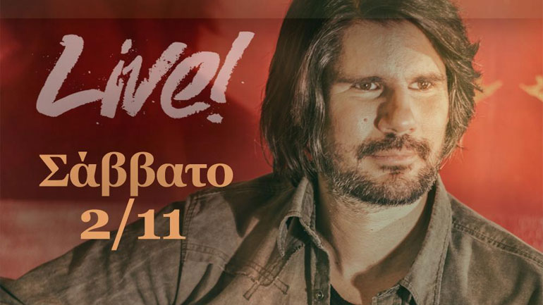 Ο Στέλιος Κουκέλης στο Ιδιόμελο