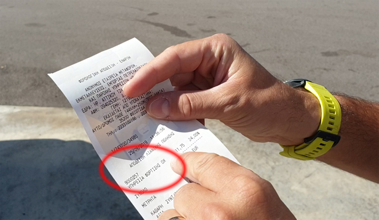 H απόδειξη που εκδίδεται χρεώνει ως "υπηρεσία φόρτισης"