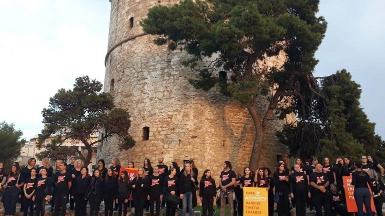 Θεσσαλονίκη – Walk For Freedom: Σιωπηλή πορεία κατά της εμπορίας ανθρώπων