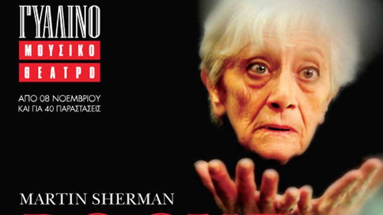 «Ρόουζ» του Μάρτιν Σέρμαν με τη Δέσποινα Μπεμπεδέλη  στο Γυάλινο Μουσικό Θέατρο