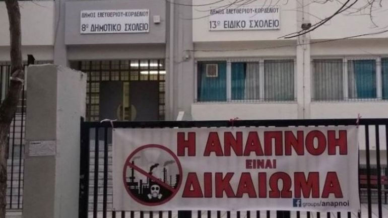 Πορεία διαμαρτυρίας για τη δυσοσμία στο Κορδελιό Θεσσαλονίκης