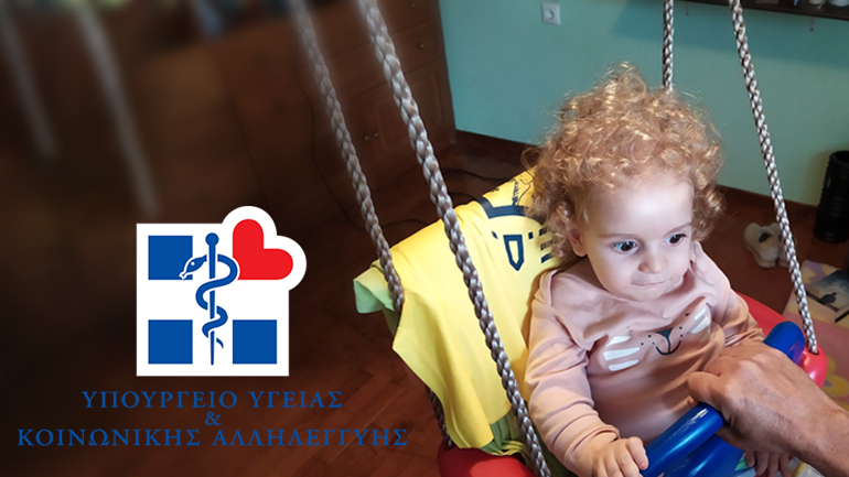 Επιτέλους λύση στο πρόβλημα του Παναγιώτη Ραφαήλ