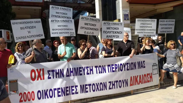 Διεκδικούν αποζημιώσεις μέλη του Σωματείου Συνεργασίας Μετόχων του ΟΑΣΘ στη Θεσσαλονίκη