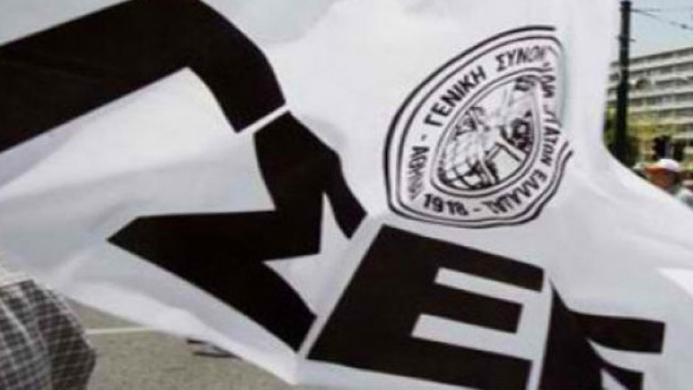 ΓΣΕΕ: Πώς αμείβεται η 28η Οκτωβρίου