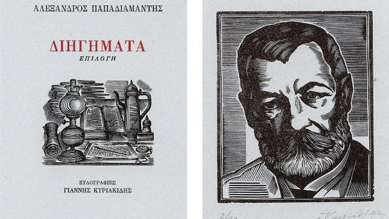 Η τέχνη του χειροποίητου βιβλίου