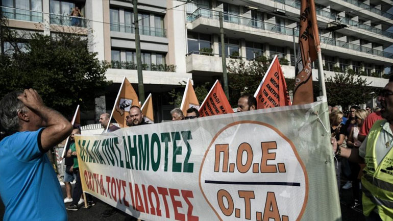 Συλλαλητήρια στις 23 και 24 Οκτωβρίου για το «αναπτυξιακό νομοσχέδιο»