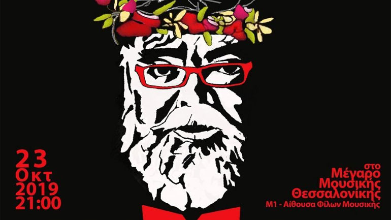 Ο Σταμάτης Κραουνάκης συμπράττει με τη Συμφωνική Ορχήστρα Δήμου Θεσσαλονίκης