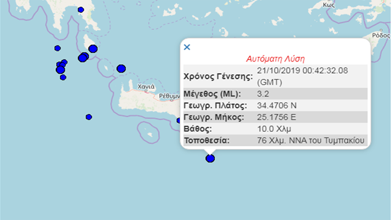 Δύο σεισμοί 3,2 Ρίχτερ σε Ζάκυνθο – Κρήτη