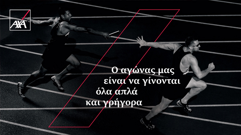 Νέες Υπηρεσίες ΑΧΑ: απλά και γρήγορα για μια μοναδική εμπειρία ασφάλισης