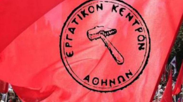 Εργατικό Κέντρο Αθήνας: Συλλαλητήριο στις 24/10 στην πλατεία Συντάγματος