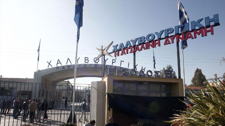 Την κεντρική πύλη της Χαλυβουργικής απέκλεισαν οι εργαζόμενοι – Τι διεκδικούν