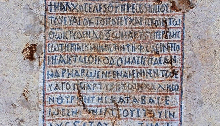 Περίεργη ελληνική επιγραφή έχει μπερδέψει τους ερευνητές