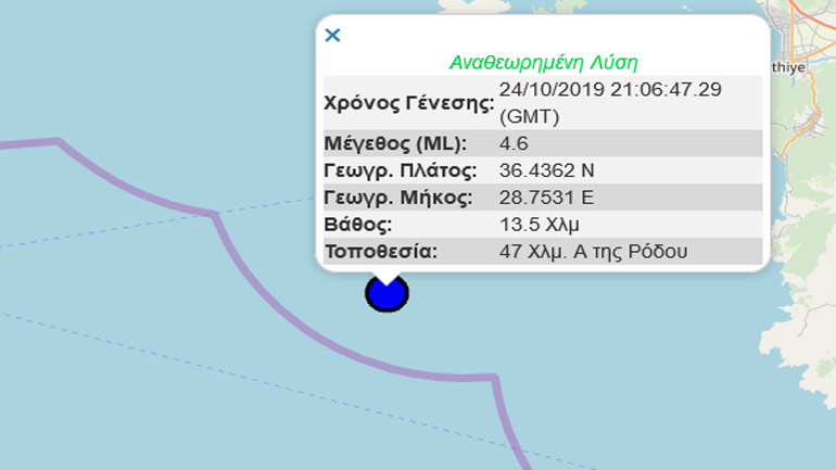Σεισμική δόνηση 4,6R ανατολικά της Ρόδου
