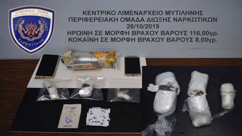 Μυτιλήνη: Σύλληψη αλλοδαπού για 116 γραμμάρια ηρωίνης και 8 γραμμάρια κοκαΐνης
