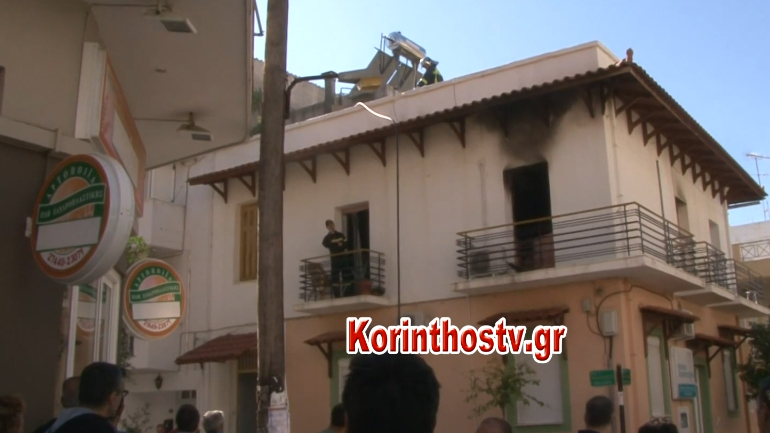 Φωτιά σε διαμέρισμα στο κέντρο του Λουτρακίου