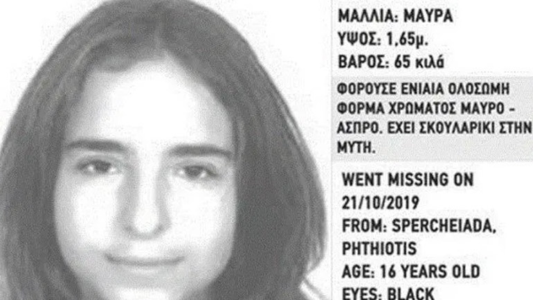 Βρέθηκε η 16χρονη που είχε εξαφανιστεί από τη Σπερχειάδα