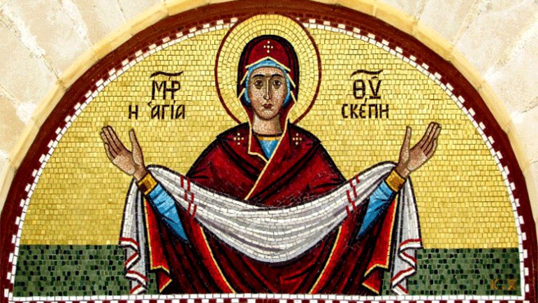 Η Αγία Σκέπη της Θεοτόκου