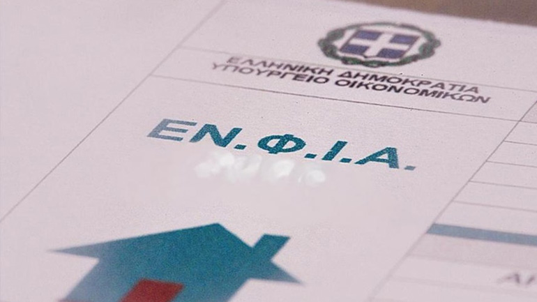 Δόση ΕΝΦΙΑ: Πού και πώς να πληρώσετε εύκολα και γρήγορα – Πληρωμή στα καταστήματα ΟΠΑΠ μέχρι αργά το βράδυ