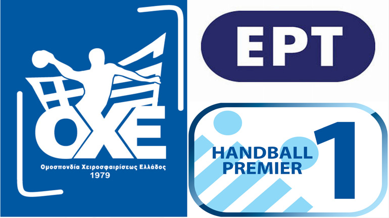 Χάντμπολ: Στην ΕΡΤ τα τηλεοπτικά δικαιώματα του πρωταθλήματος