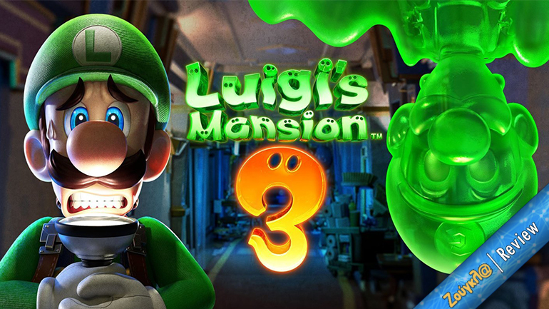 Luigi’s Mansion 3 – Review: Ο αδερφός του Mario στα καλύτερά του