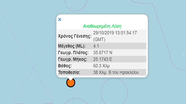 Σεισμική δόνηση 4,1R βόρεια της Κρήτης