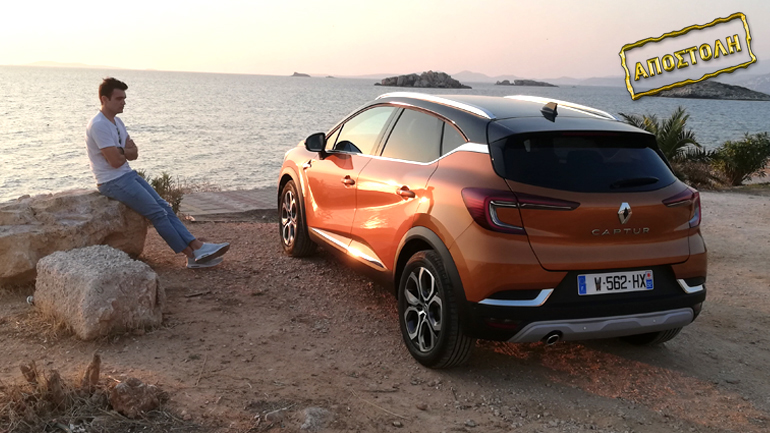 Οδηγούμε το νέο Renault Captur