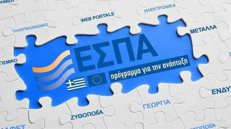 Τα ενεργά προγράμματα του Αναπτυξιακού νόμου και οι δράσεις του ΕΣΠΑ για ΜμΕ