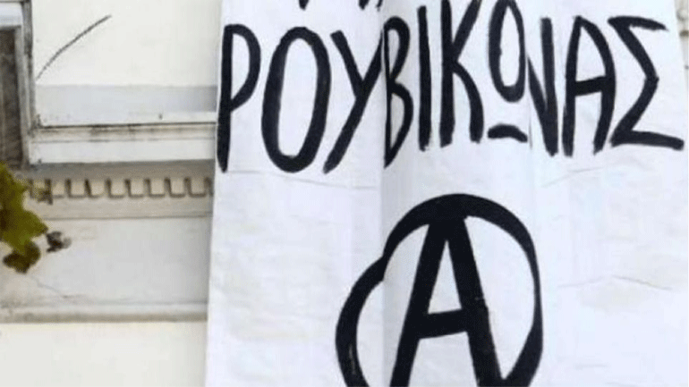 Παρέμβαση του «Ρουβίκωνα» στο νοσοκομείο «Άγιος Σάββας»