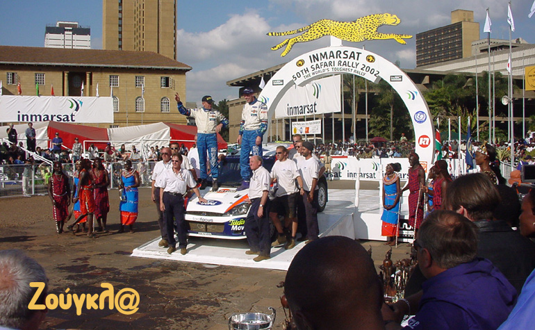 Τον τελευταίο αγώνα Σαφάρι το 2002 κέρδισε ο Colin McRae