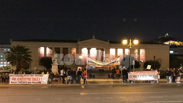 Συγκέντρωση στο κέντρο της Αθήνας κατά του νομοσχεδίου για το άσυλο