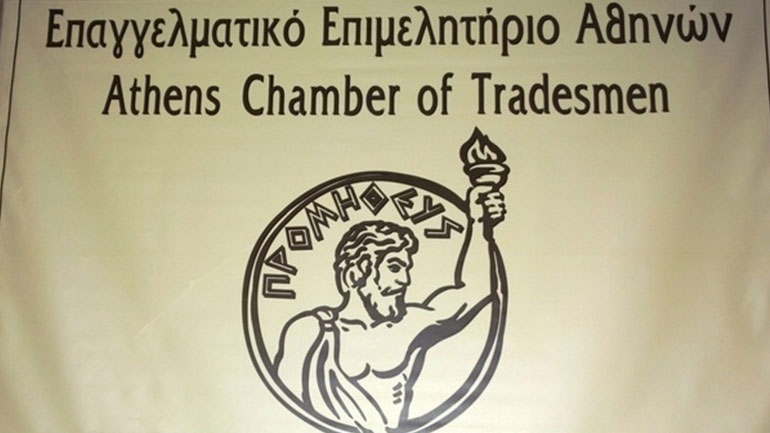 Το Επαγγελματικό Επιμελητήριο Αθηνών στην κίνηση “17+1” Ευρώπης- Κίνας