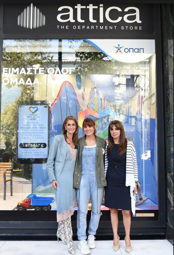 Εύη Κλαουδάτου, Διευθύντρια Marketing Πολυκαταστημάτων attica, Μαίρη Συνατσάκη, Γεωργία Λασανιάνου Διευθύντρια Εταιρικής Υπευθυνότητας και Δημοσίων Σχέσεων ΟΠΑΠ