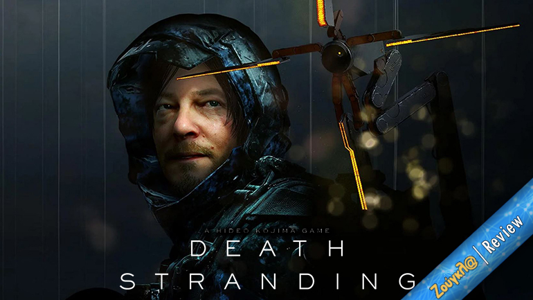 Death Stranding – Review: Η πιο αξιομνημόνευτη εμπειρία της χρονιάς