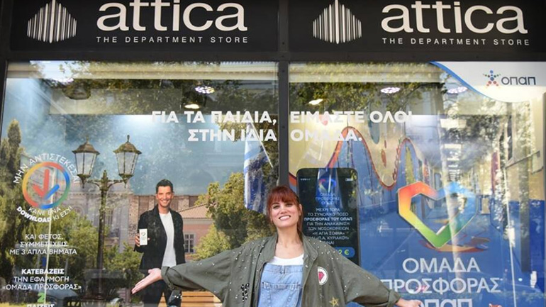 Και το πολυκατάστημα attica στο ρυθμό της «Ομάδας Προσφοράς ΟΠΑΠ»
