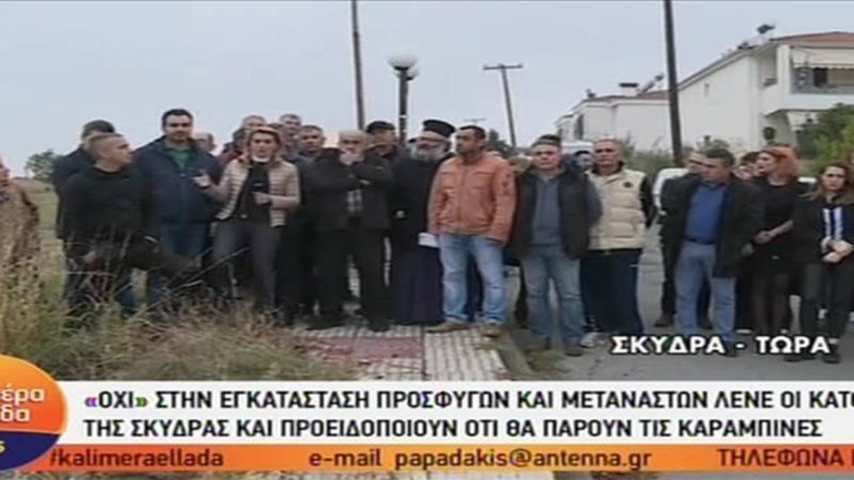 Απειλούν να βγάλουν τα όπλα στη Σκύδρα για τους μετανάστες