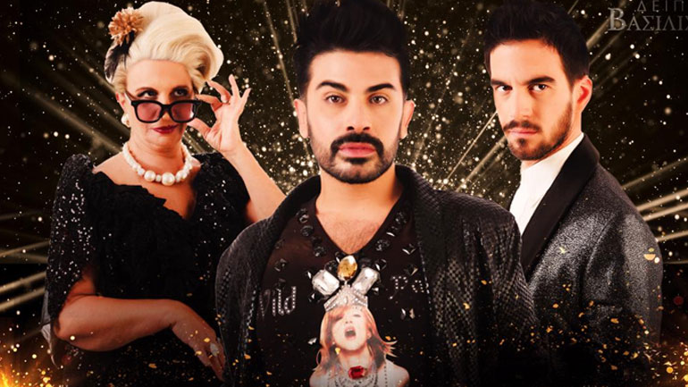 «Δείπνο Βασιλισσών»  στο Θέατρο ΠΚ