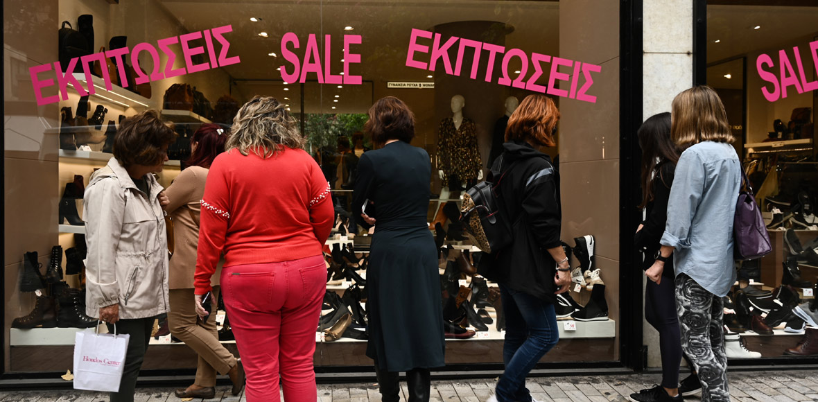 Ξεκινούν οι εκπτώσεις